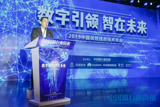 亮相2019中国保险信息技术年会,华为云加速保险行业智能升级